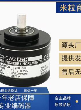 绝对值编码器E6CP-AG5C E6C3-AG5B 256P 360P 1024P -C 512