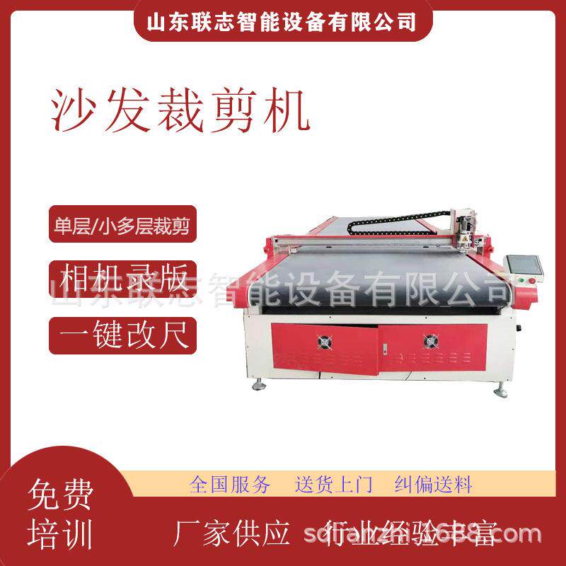 全自动送料裁床皮革布料绒布地垫裁剪设备沙发套布艺套激光切割机