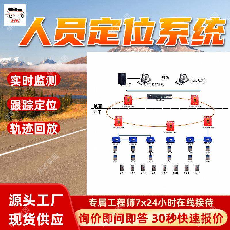 KJ1105人员定位系统 考勤统计人员定位系统 报表查询人员定位系统