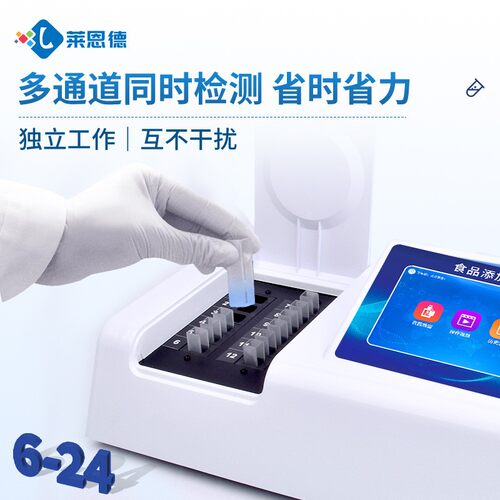 食品添加剂检测类罐头添剂LD-SP10检测仪腌制菜加添加剂肉检仪测