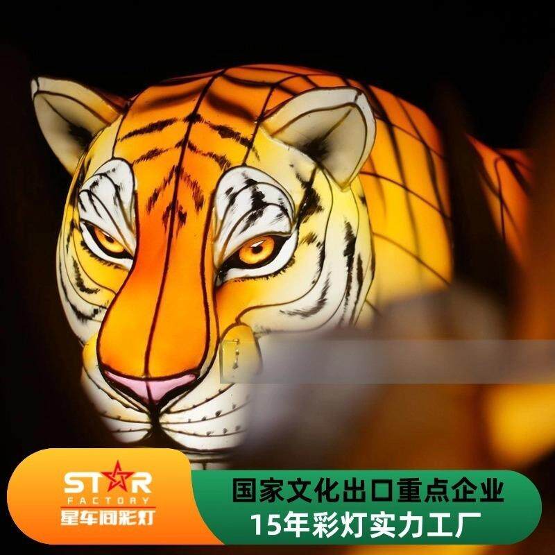 自贡直销春节元宵灯会彩灯花灯工厂出口动物园主题花灯山海经动物
