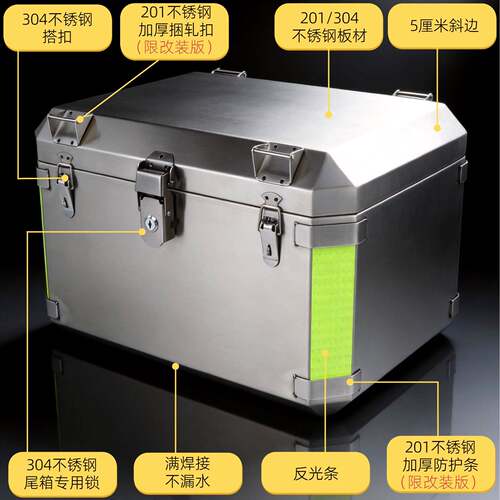 加厚摩托车不锈钢尾箱防水304不锈钢后备箱大号工具箱外卖箱定做