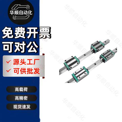 替米思米直线导轨滑块C-E