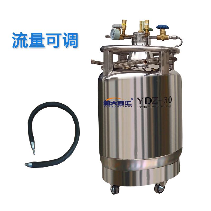 可移动自增压液氮杜瓦罐试验液氮自动补充罐30L自增压液氮罐