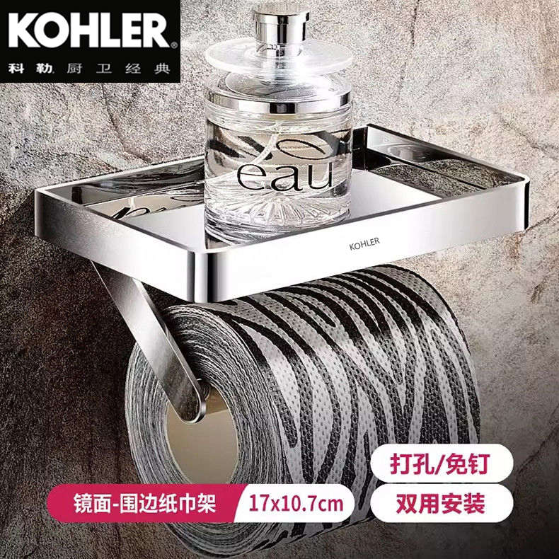 品牌简约304不锈钢纸巾架浴室卫生间免打孔厕纸盒壁挂工程卷纸架