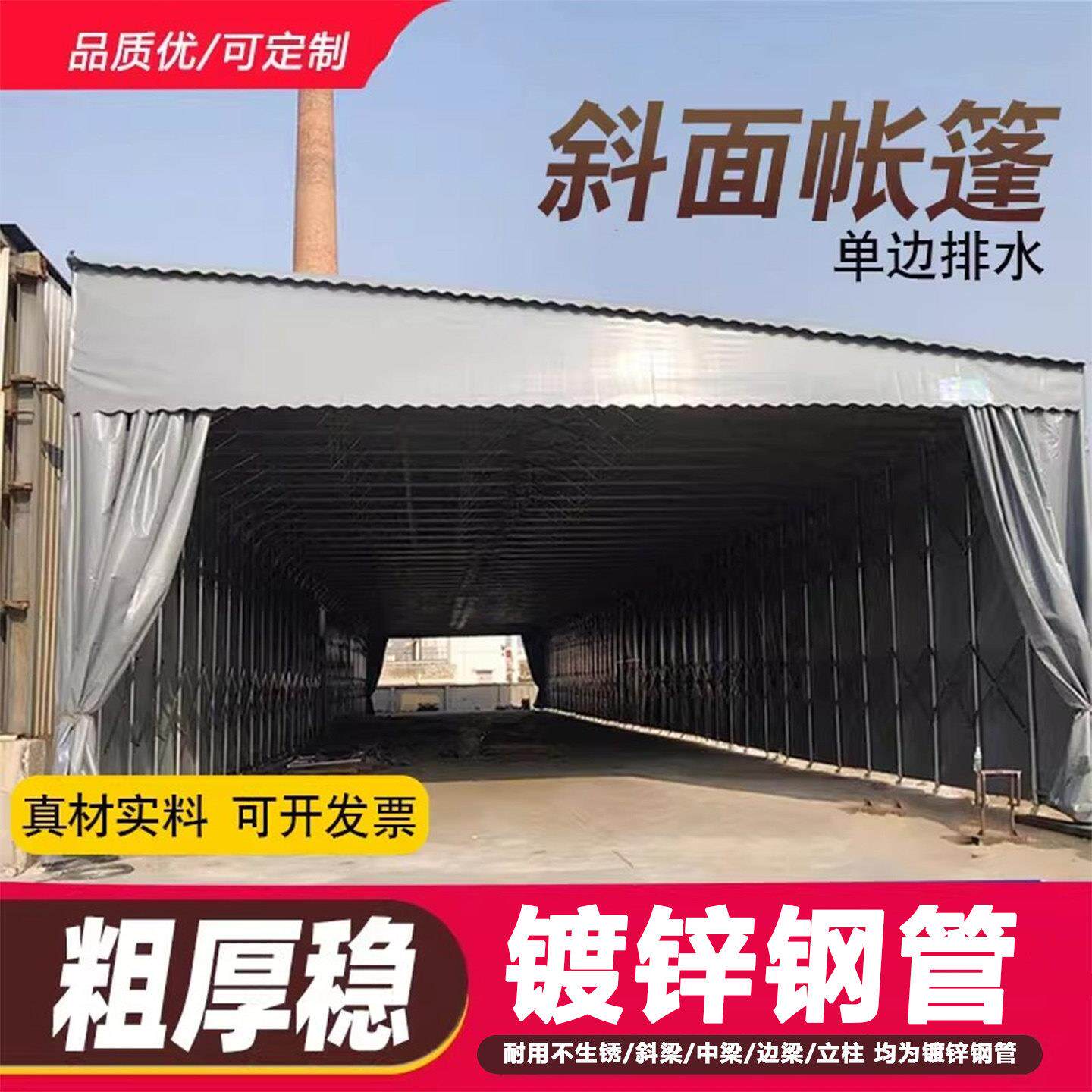 斜面雨棚户外伸缩专业推拉棚大型工厂仓库遮阳棚停车单边流水帐篷