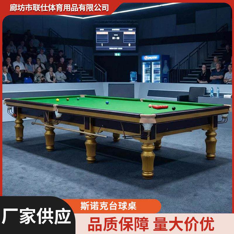 商用俱乐部成人桌球台斯诺克台球桌中式黑8家用台球钢库台球桌