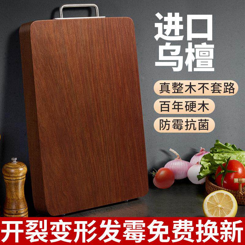 乌檀木整木菜板防霉抗菌家用实木砧板切菜板案板厨房专用粘板