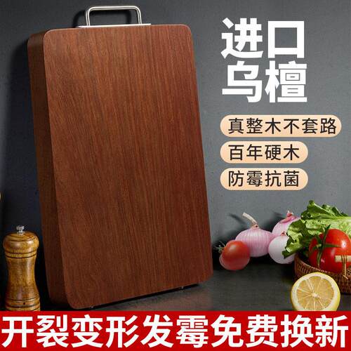 乌檀木整木菜板抗菌防霉家用砧板实木切菜板案板厨房专用水果切板