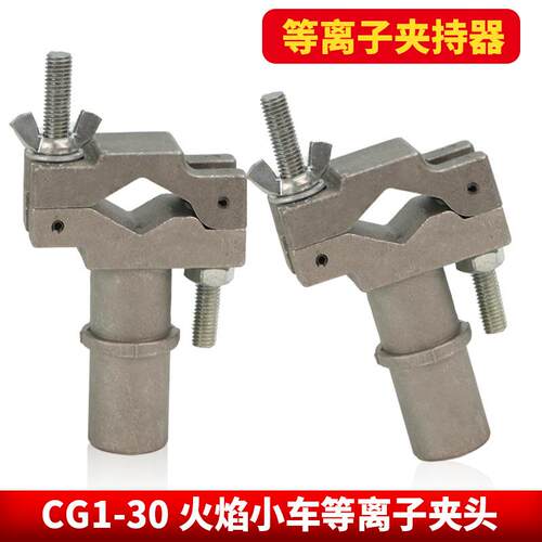 通用CG1-30半自火焰切割机配件上下左右移动总成/ 左右移动夹持器