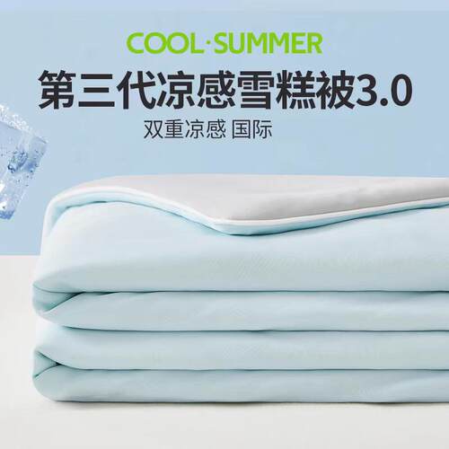 夏季凉感冰丝夏凉被纯色简约床上冰淇淋空调被家用降温水洗薄被子