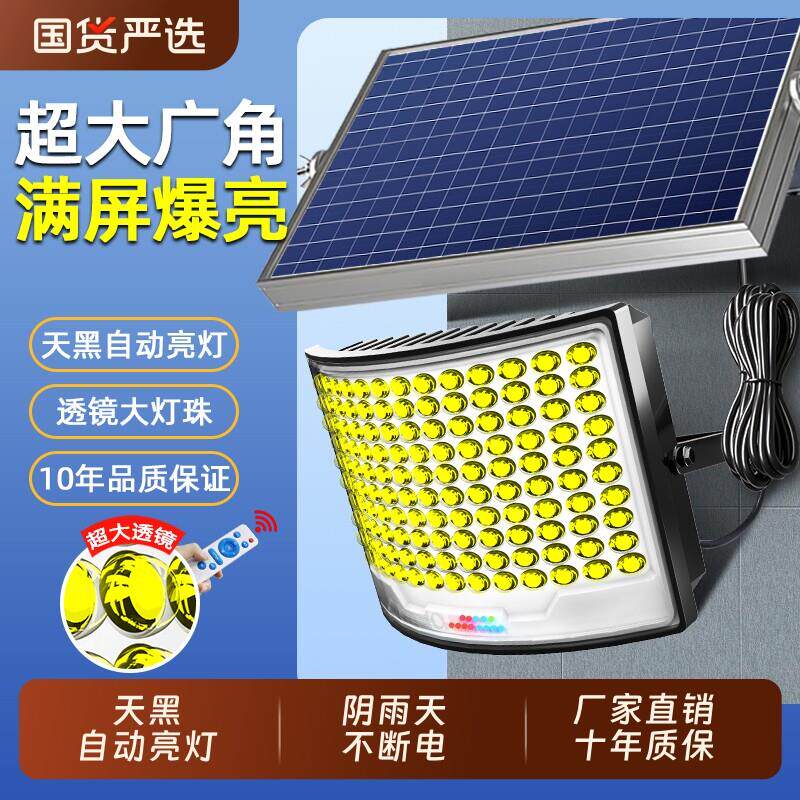 新款太阳能庭院灯户外防水照明灯家用农村院子感应超亮LED投光灯