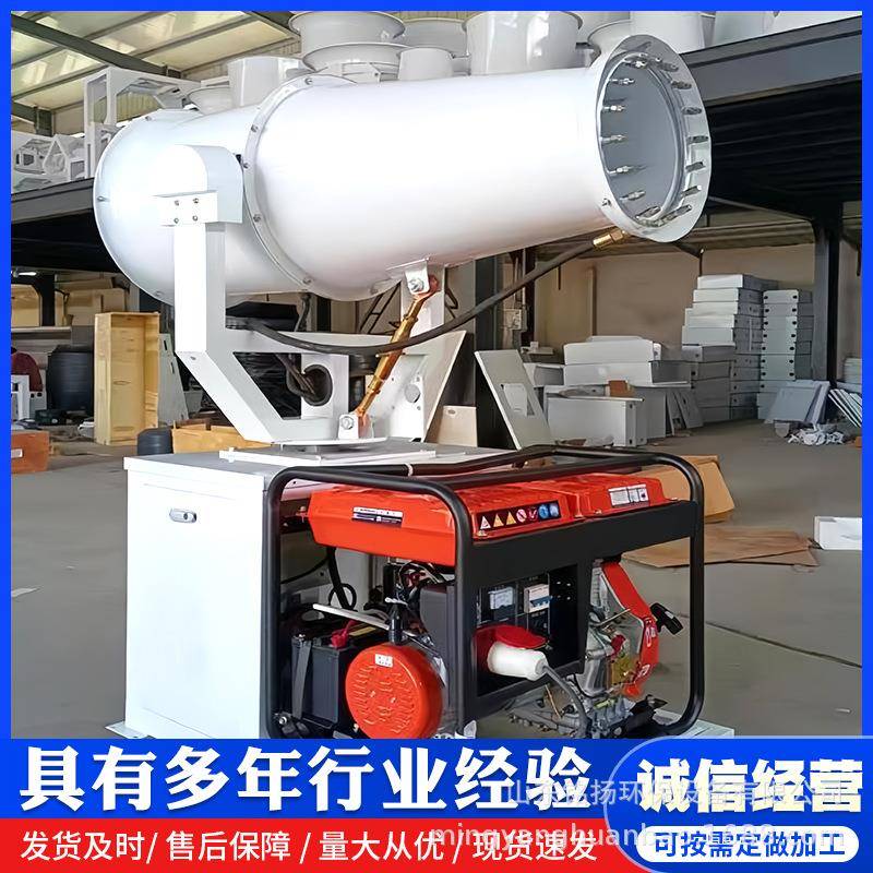 工业级雾炮机全自动果园喷药射雾器厂家直营液压除尘雾炮机
