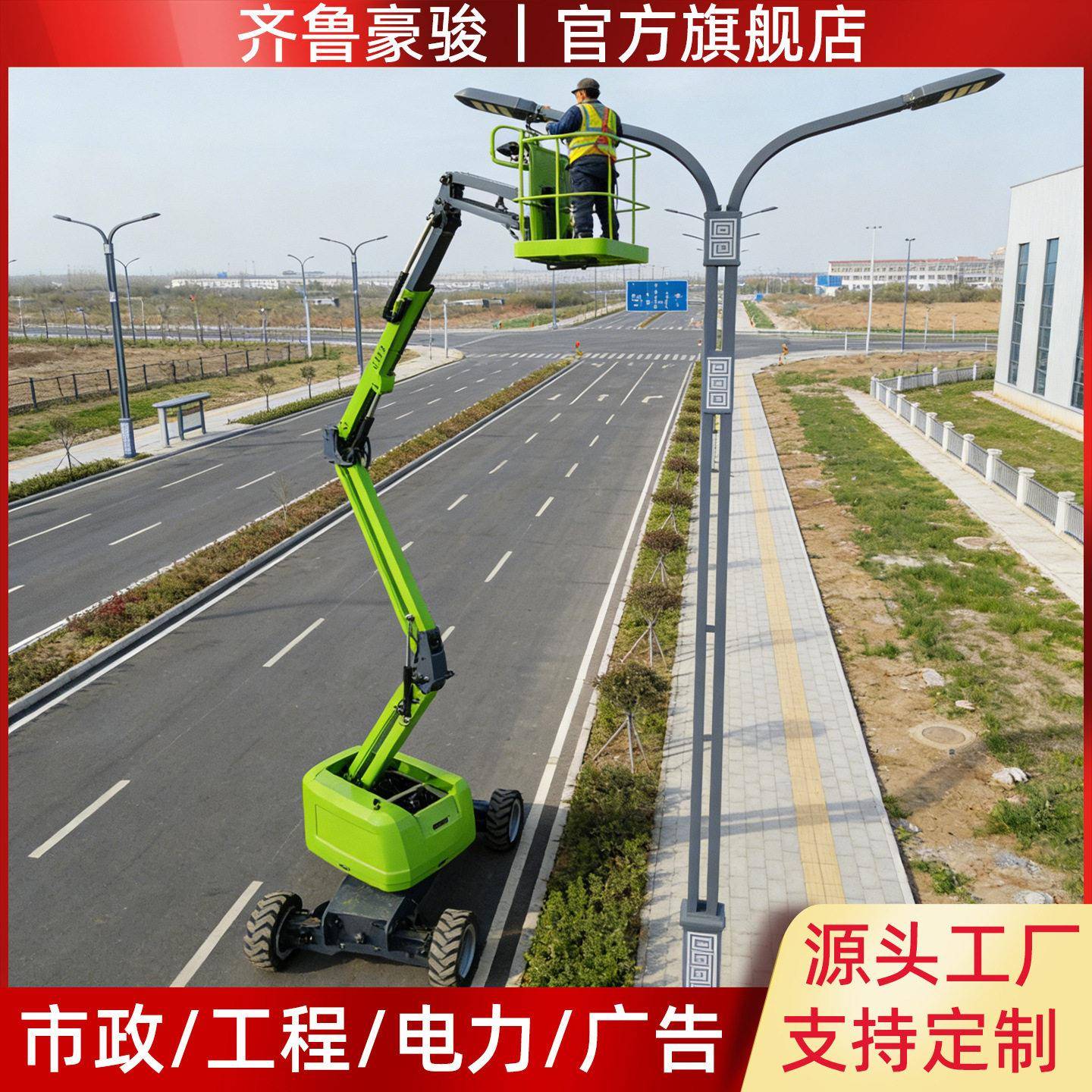 台面60°旋转电动曲臂空作业升降车自行曲臂式升降机