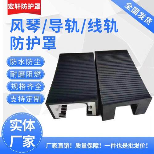 一字风琴防护罩防水帘U型门型防尘罩盔甲护罩雷射切割机床防尘罩