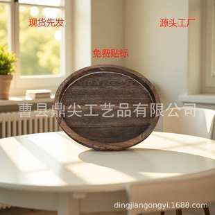 饰摆件家用木质托盘圆客厅实木茶杯托盘 现货复古实木托盘圆家居装