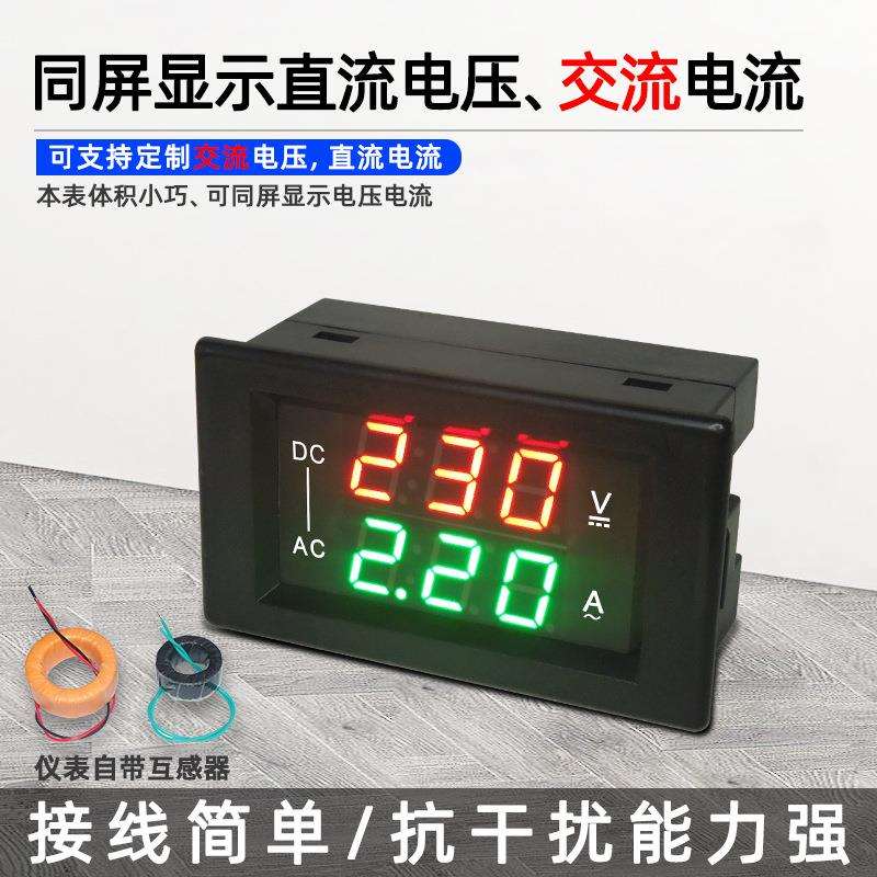 YB4830VA 数显直流电压交流电流一体双表LED双显数字电流电压表头
