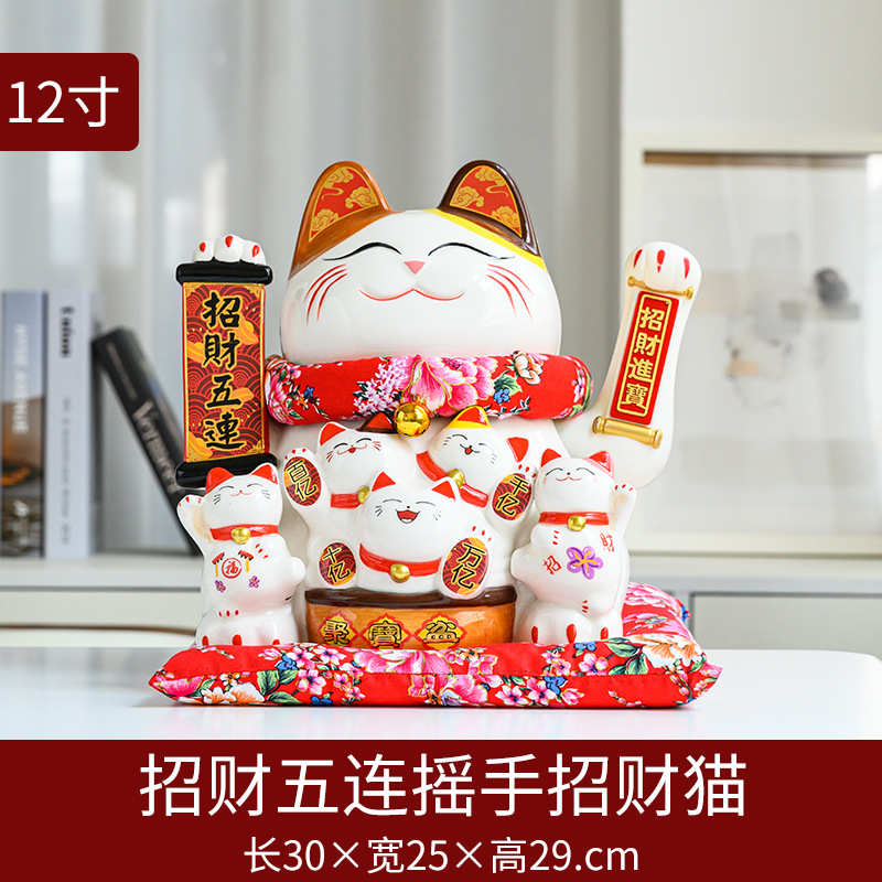 摆件收银台摇手 品送礼开业家居自动店铺15大号陶瓷猫招手寸招财