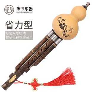 高档筚郎葫葫芦丝乐器初学专音演奏准耐用芦丝C调业降B调G调F调小