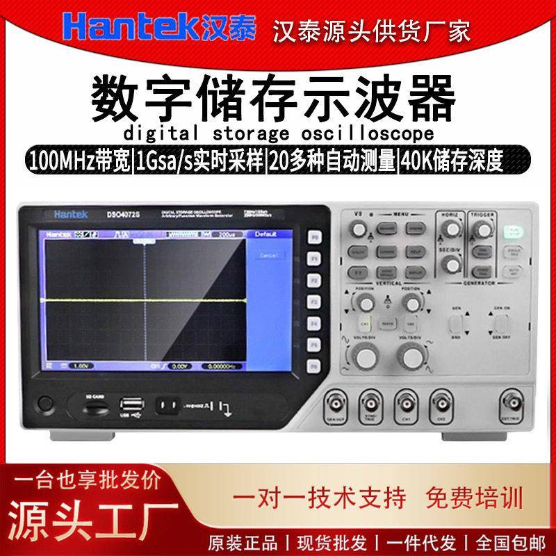汉泰DSO4072C双通道数字示波器200MHz带宽采样任意函数信号发生器