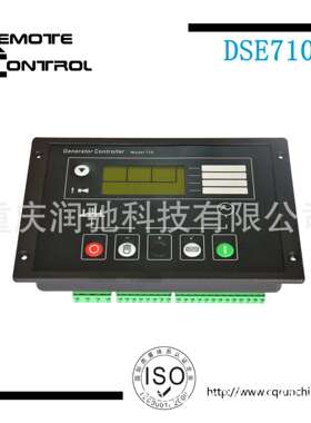 直销发电机配件控制器DSE710