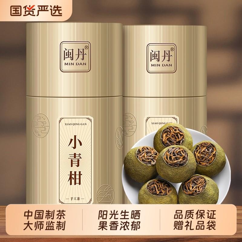 史大师小青柑十年陈宫廷陈皮普洱茶新会柑普茶橘桔普茶茶叶礼盒装