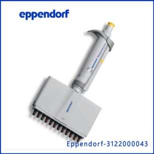 100ul手动十二道整支消毒移液器 艾本德Eppendorf312200004310