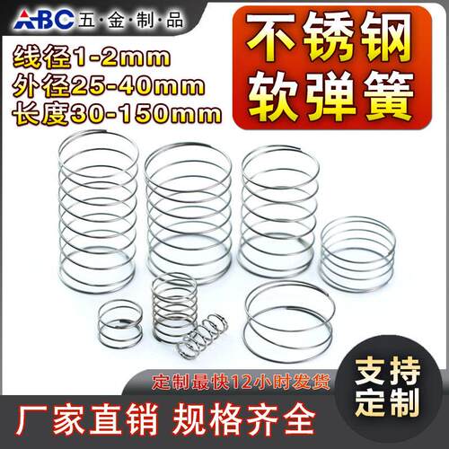 大弹簧不锈钢弹黄压缩强力大外径25-35mm长度30-150压簧软簧定做