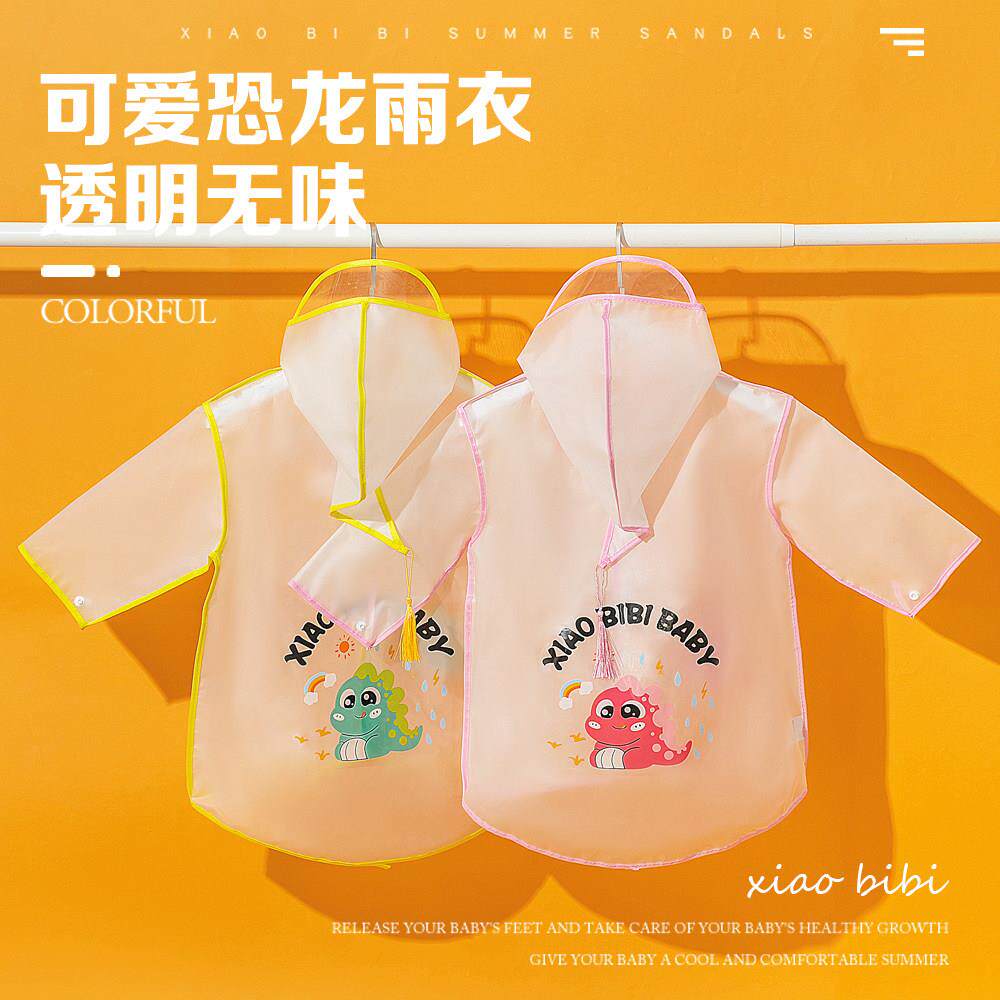 儿童雨衣宝宝女童幼儿园男童透明防水雨披1-3岁小童男学生2-6小孩