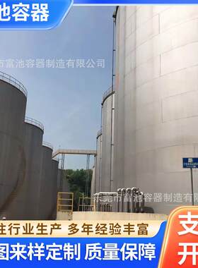 厂家提供卧立式油罐化工储料储油罐低温储气不锈钢储罐