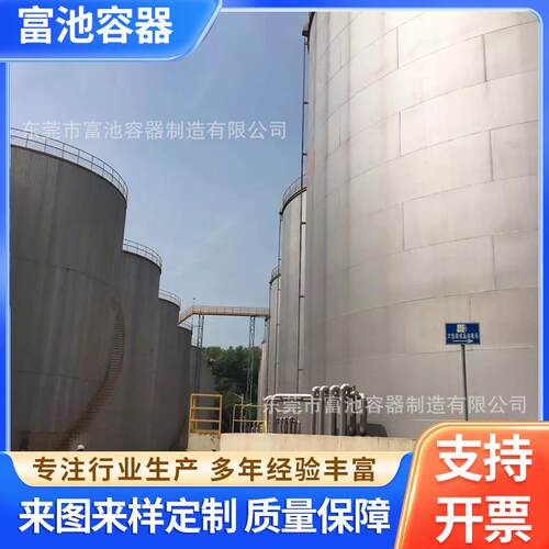 厂家提供卧立式油罐化工储料储油罐低温储气不锈钢储罐