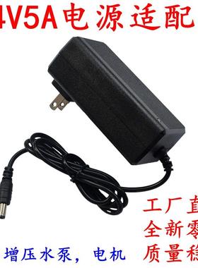 24V5A增压水泵通用电源适配器24V3A4A5A10A电机马达通用电源 现货