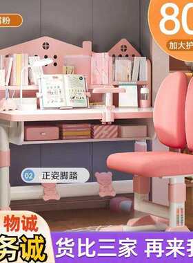 儿童学习桌书桌小学生家用写字桌小孩写作业专用桌可升降桌椅套装