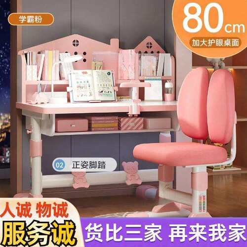 儿童学习桌书桌小学生家用写字桌小孩写作业专用桌可升降桌椅套装