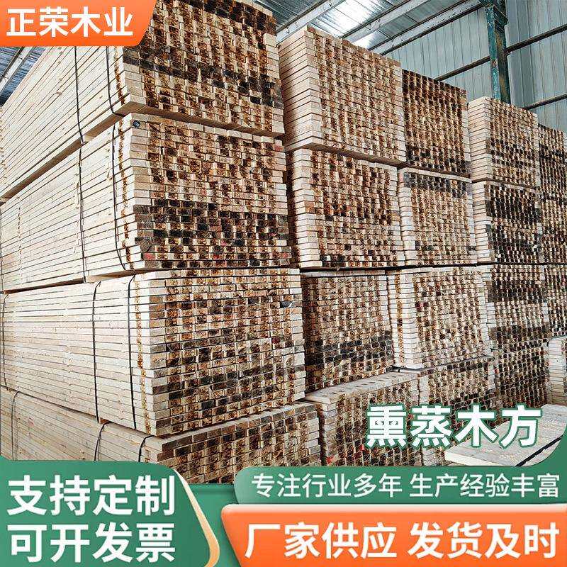 跨境熏蒸木方熏蒸枕木木板材厂家定制木条实木方料熏蒸垫木