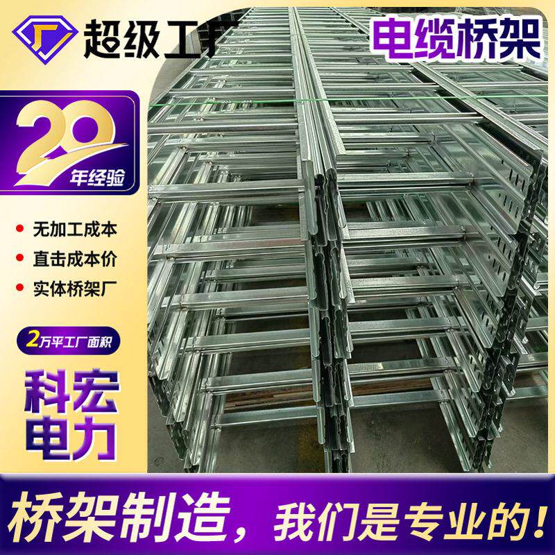 定制热镀锌梯式电缆桥架电线走线地下室商场走线槽镀锌电缆桥架