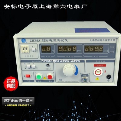 ZHZ8A耐压测试仪 ZHZ8耐电压检测仪 ZHZ8D交直流耐压仪安标电子