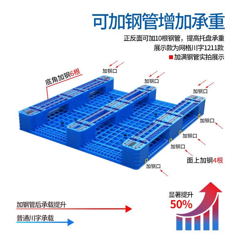 塑料托盘网川字加EZG厚塑胶卡板仓货仓储缓冲格防潮横梁高位库架