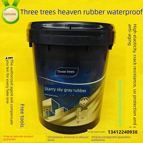 三棵树天面红橡胶屋顶补漏防漏专用防水楼顶裂缝漏水修补胶耐高温