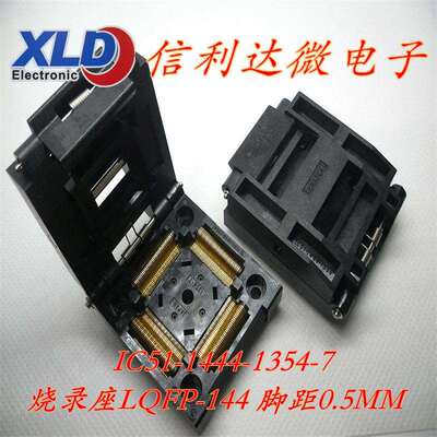 IC烧录座LQFP-144脚距0.5MMIC51-1444-1354-7QFP144测试座