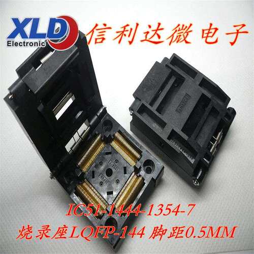 IC烧录座LQFP-144脚距0.5MMIC51-1444-1354-7QFP144测试座