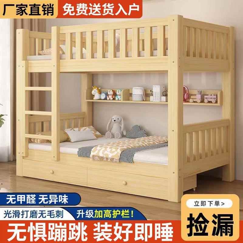 学校宿舍实木子母上下铺床床二层EON实木床双层儿床童高床低双人