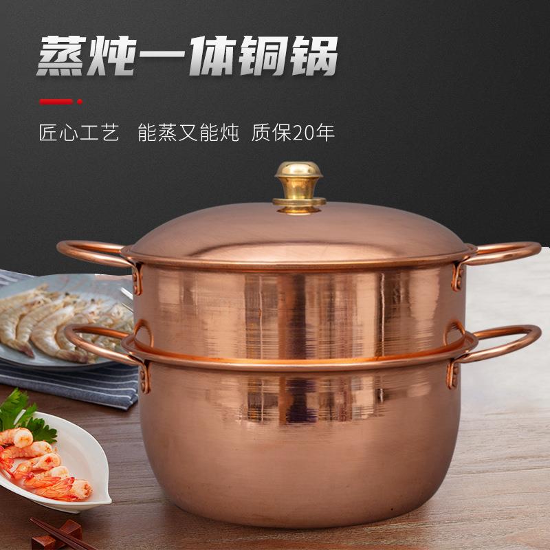 铜蒸锅铜炖锅铜锅火锅家用蒸锅电磁炉紫铜锅炖肉铜锅铜汤锅熬药锅