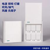 浴霸专用六联开关浴室卫生间集成风暖负离子六开大功率16A防水盒