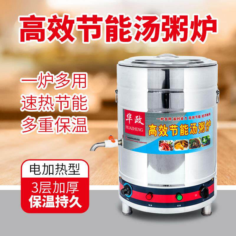 华政多功能商用煮面桶50大功率煮面炉电热煲粥桶燃气卤肉汤粉炉