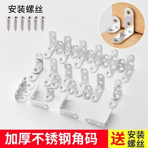 Stainless Steel 90 Degree Right Angle Bracket L-Shaped Trian