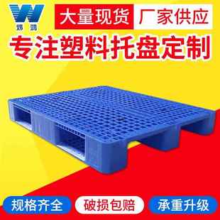 网格川字塑料托盘 仓库货架铲板物流叉车周转卡板地台板防潮垫板