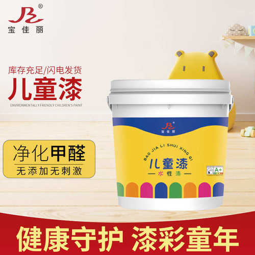 宝佳丽儿童乳胶漆内墙涂料乳胶漆室内清新净味环保水性墙面漆家用