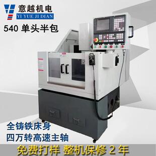 电脑锣 工业陶瓷氧化锆氧化铝精雕机 爆款 540金属小型CNC加工中心