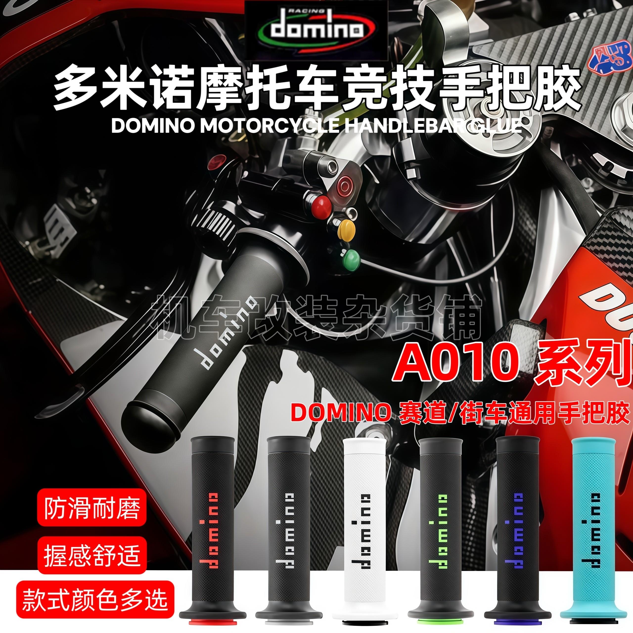 适用春风650NK 700CLX改装多米诺手把胶套防滑把手套摩托车手把胶